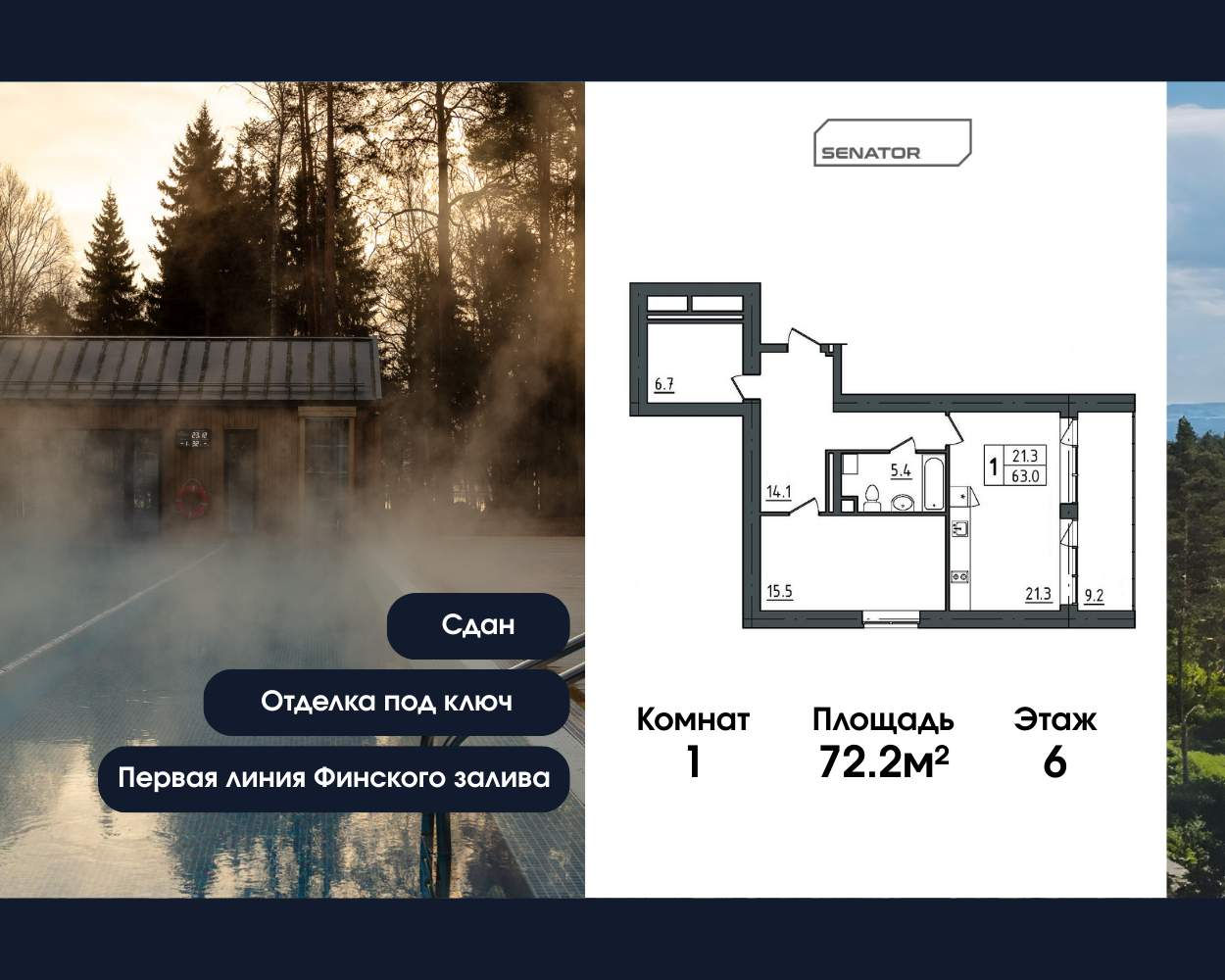 Купить 1-комнатную квартиру