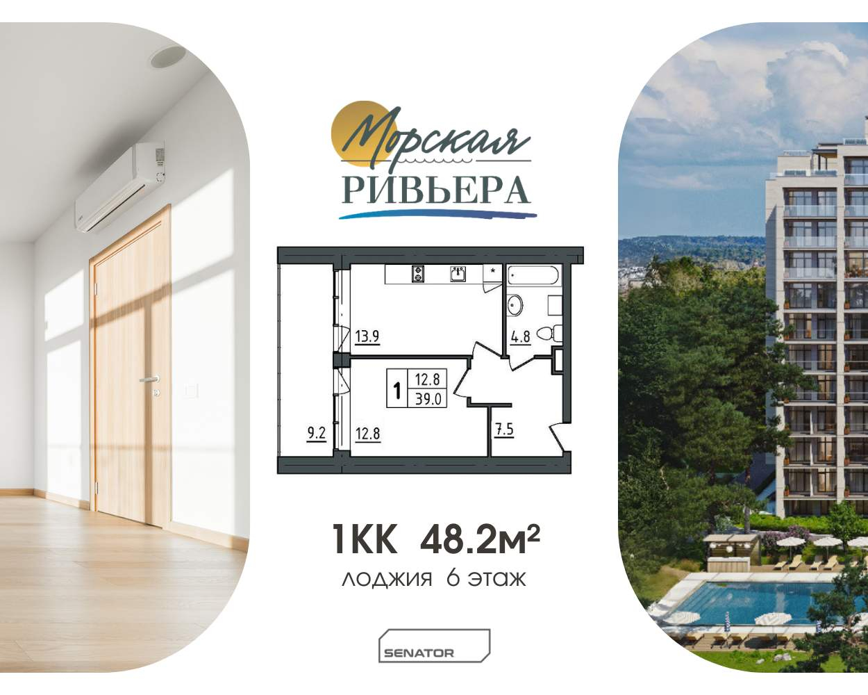 Купить 1-комнатную квартиру