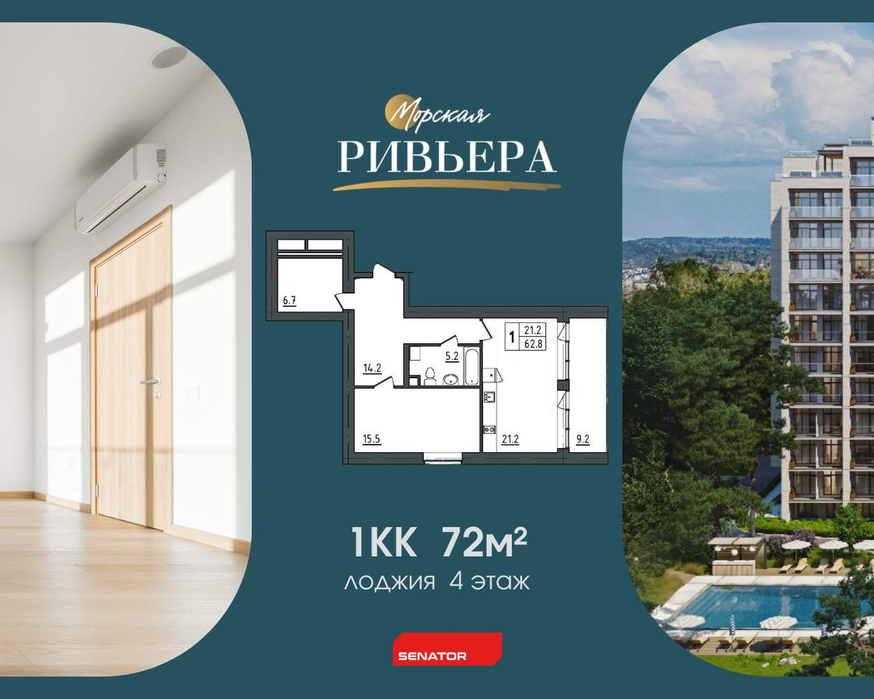 Купить 1-комнатную квартиру