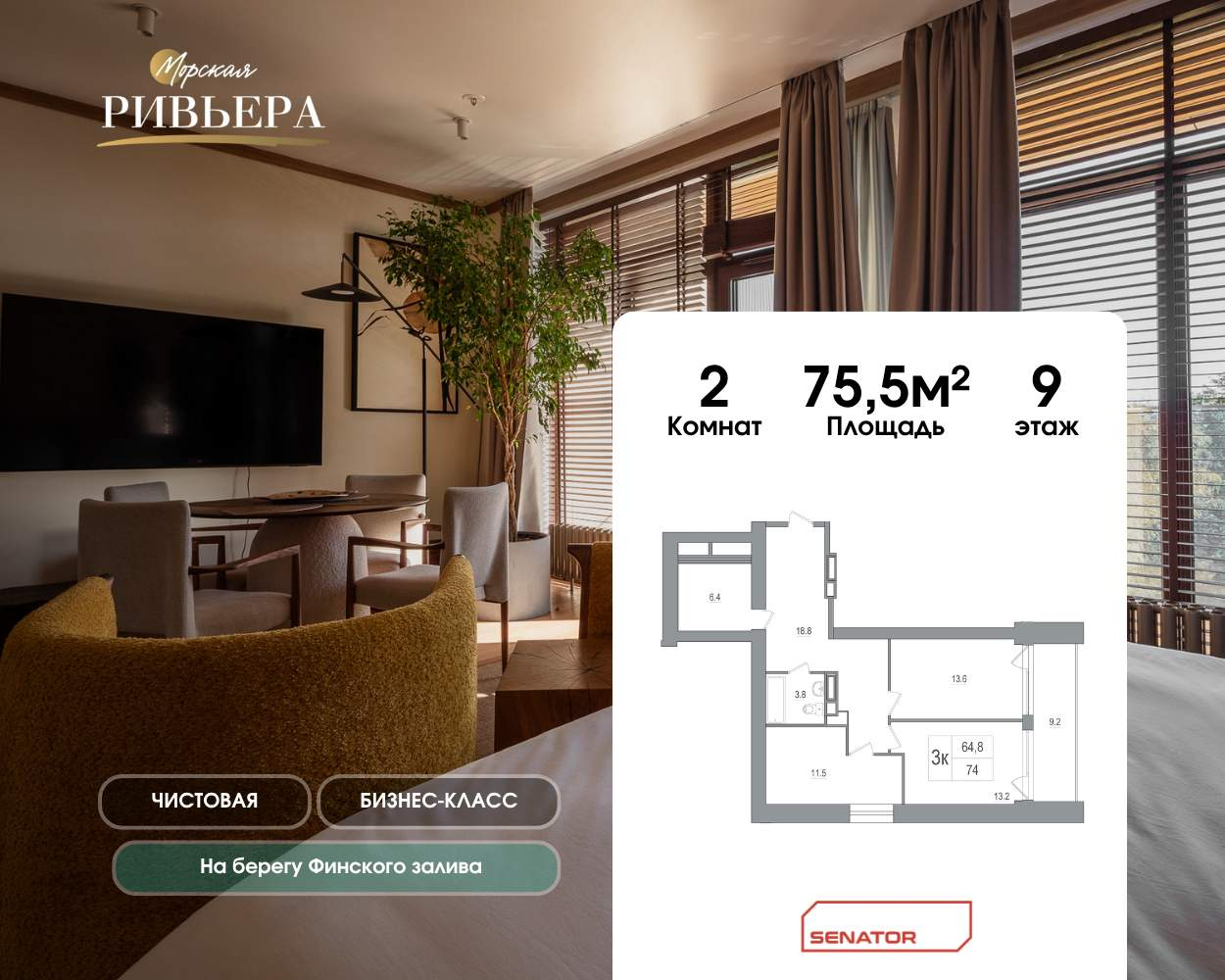 Купить 3-комнатную квартиру