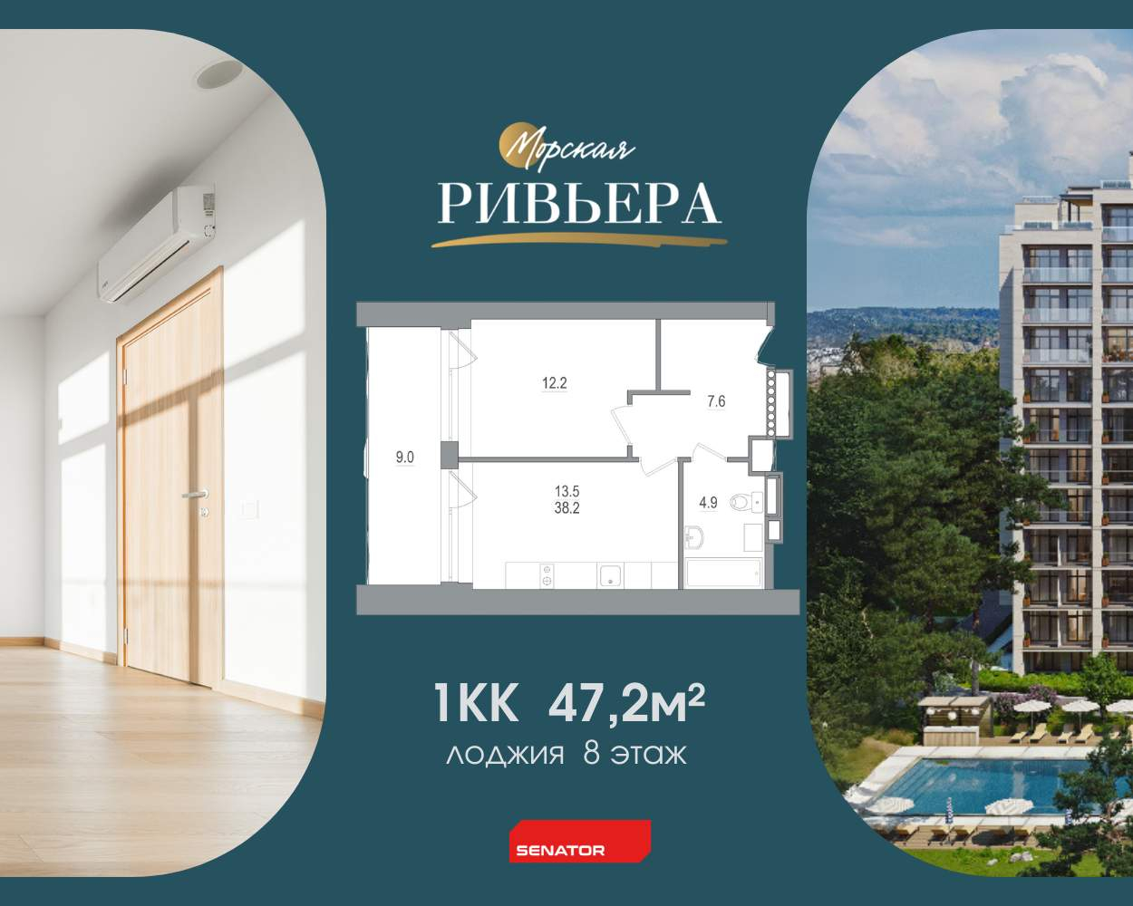 Купить 1-комнатную квартиру