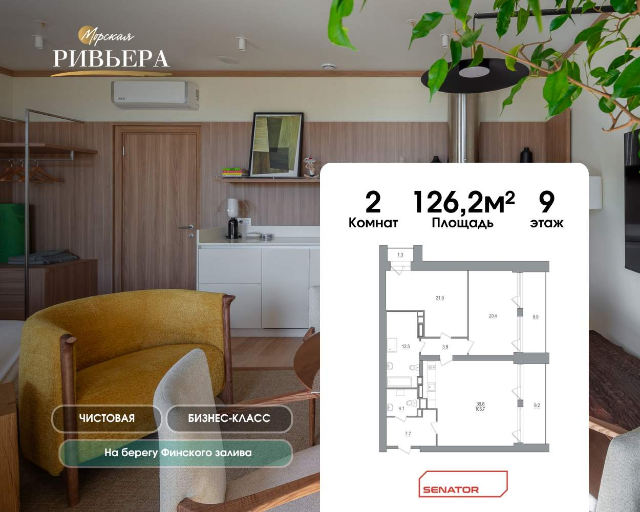 Купить 2-комнатную квартиру