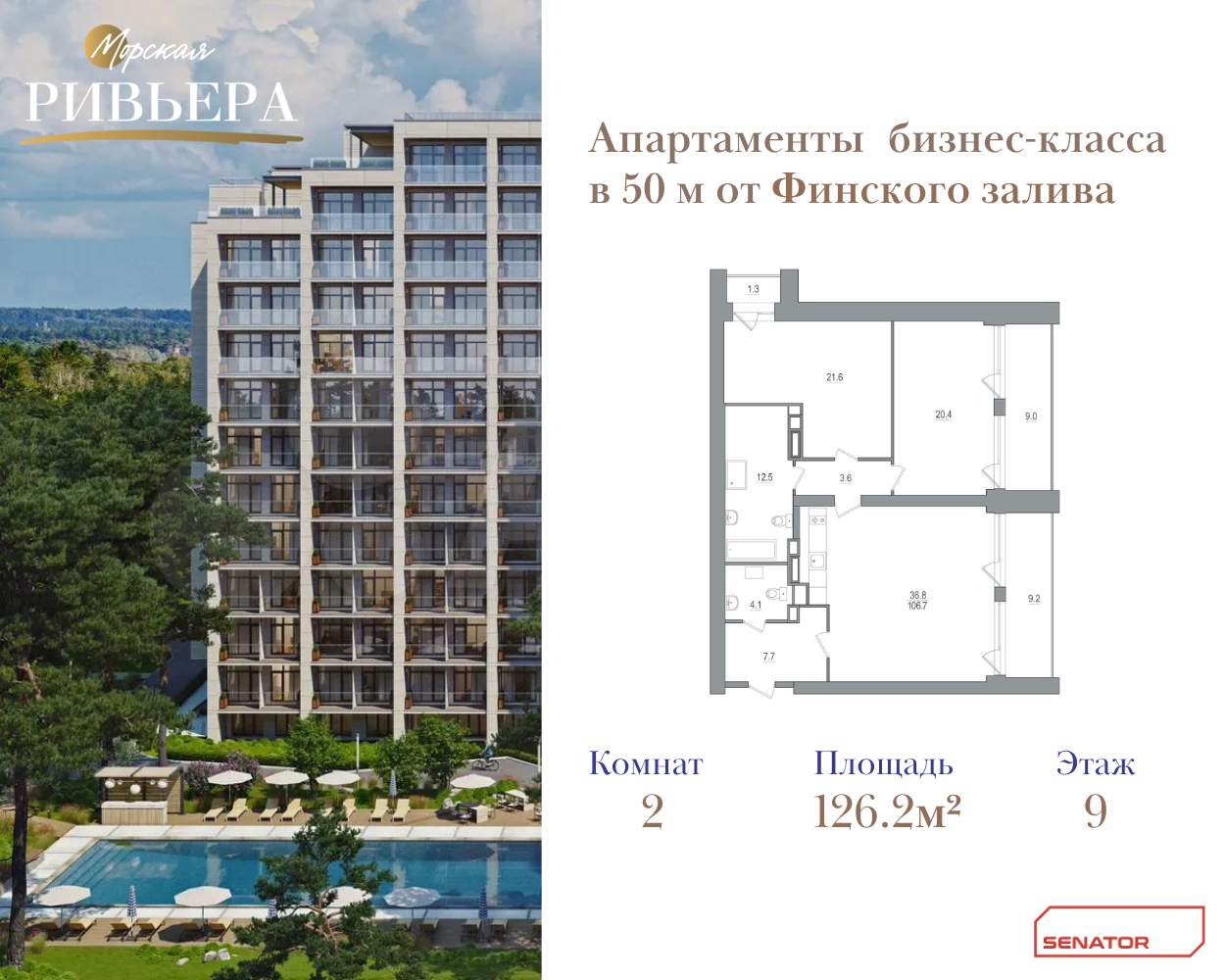 Купить 2-комнатную квартиру
