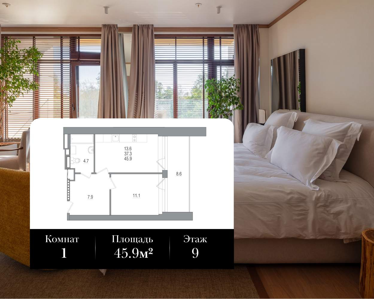 Купить 1-комнатную квартиру