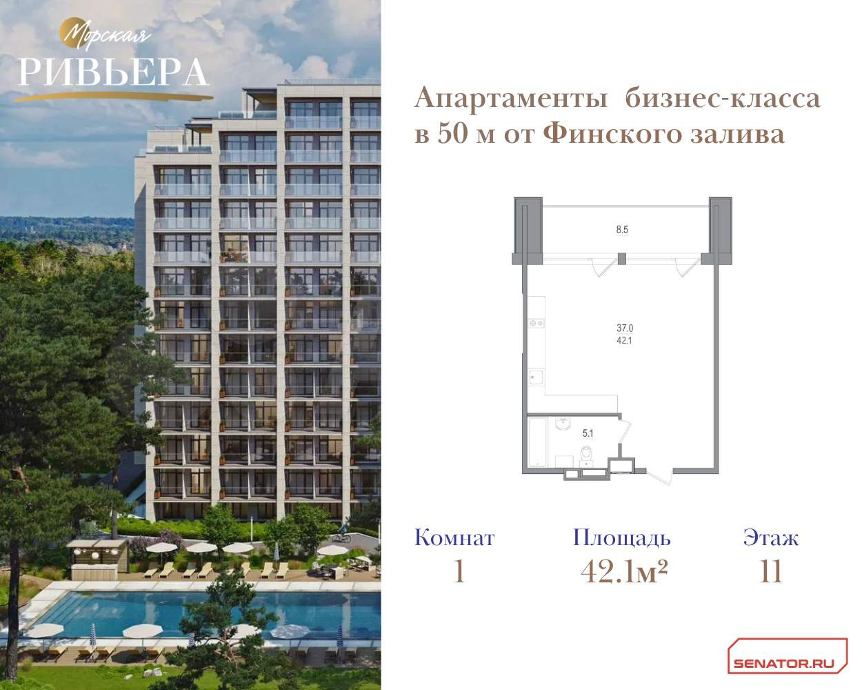 Купить 1-комнатную квартиру