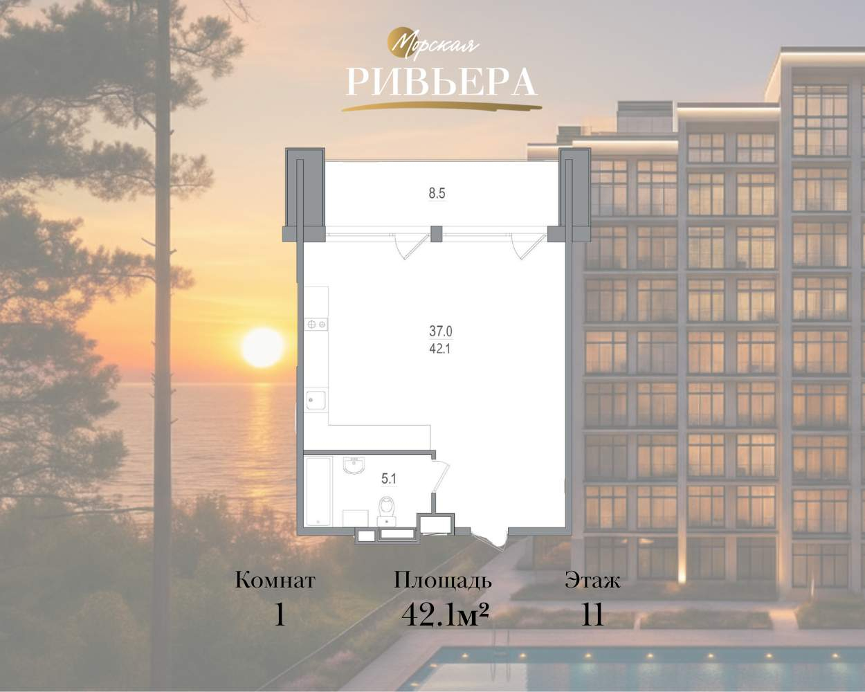 Купить 1-комнатную квартиру