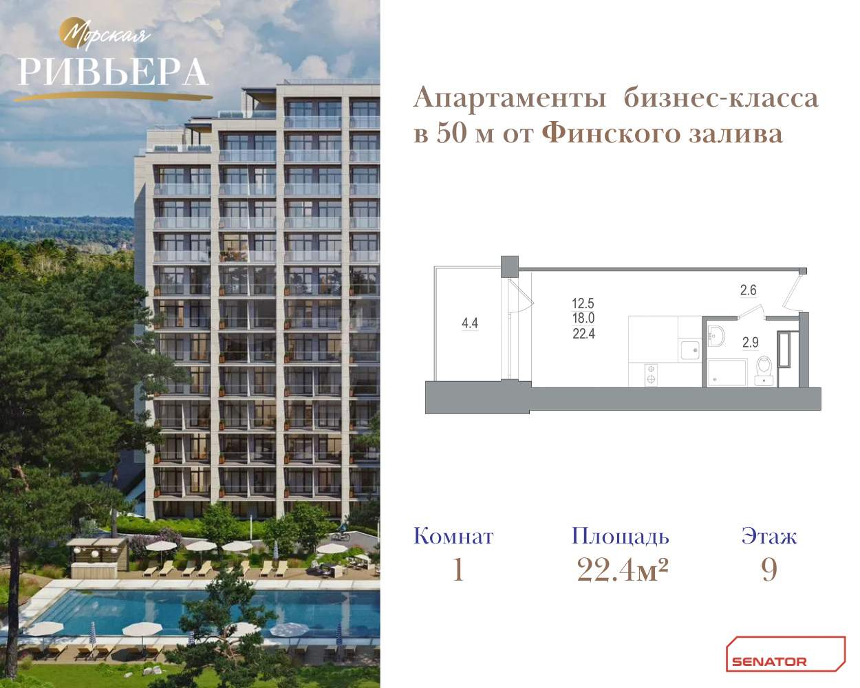 Купить 1-комнатную квартиру