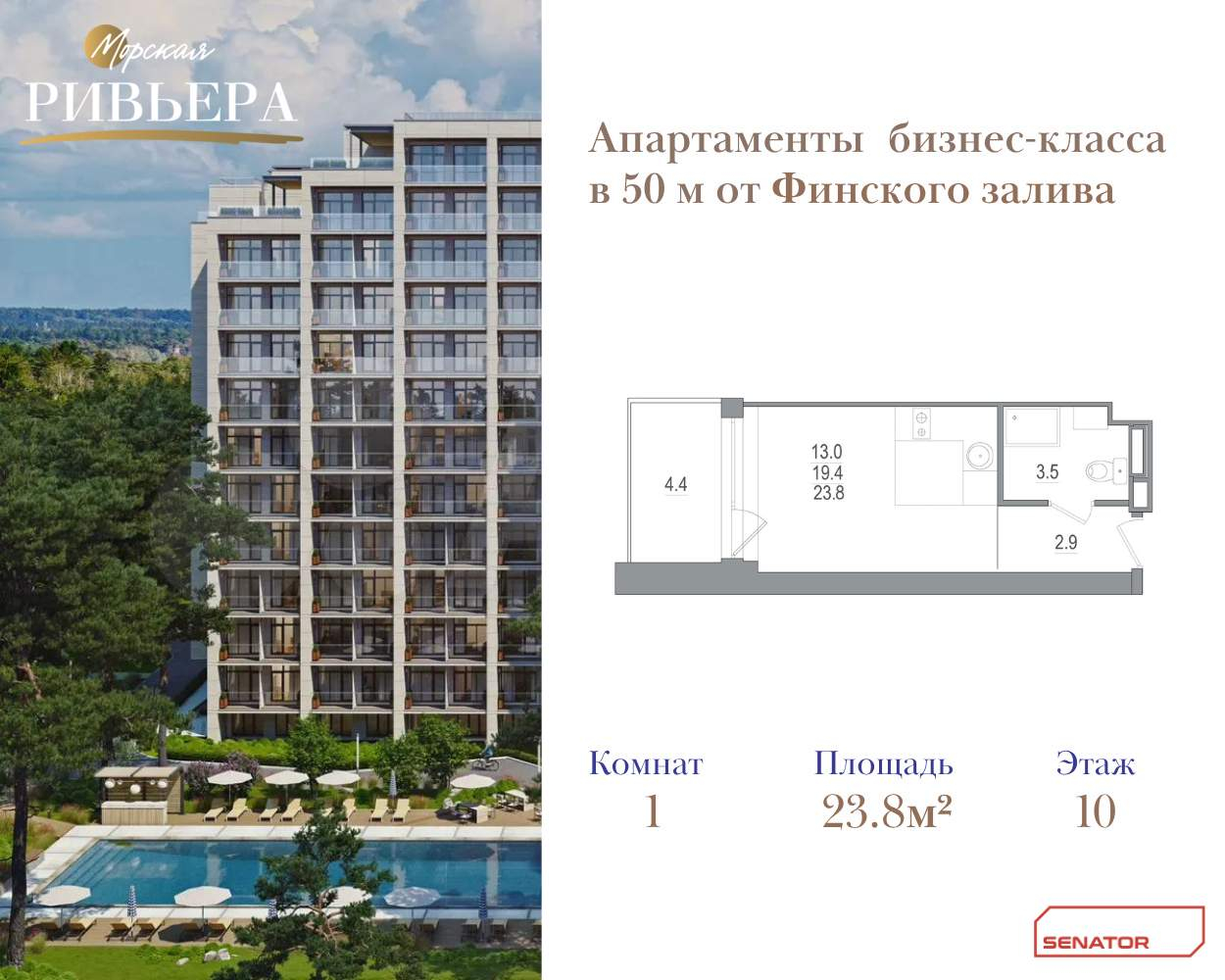 Купить 1-комнатную квартиру