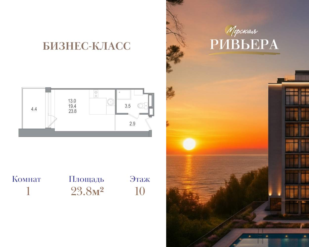 Купить 1-комнатную квартиру