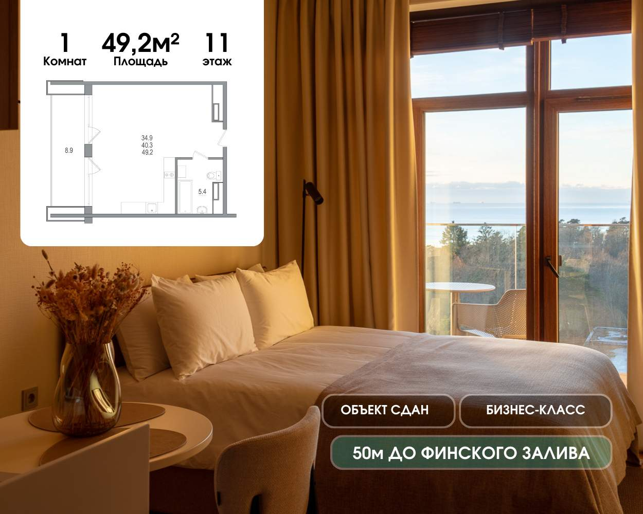 Купить 1-комнатную квартиру