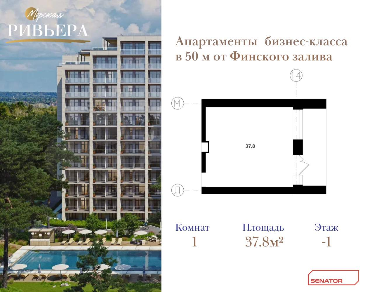 Купить 1-комнатную квартиру