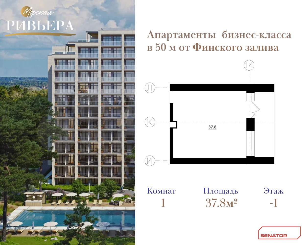 Купить 1-комнатную квартиру