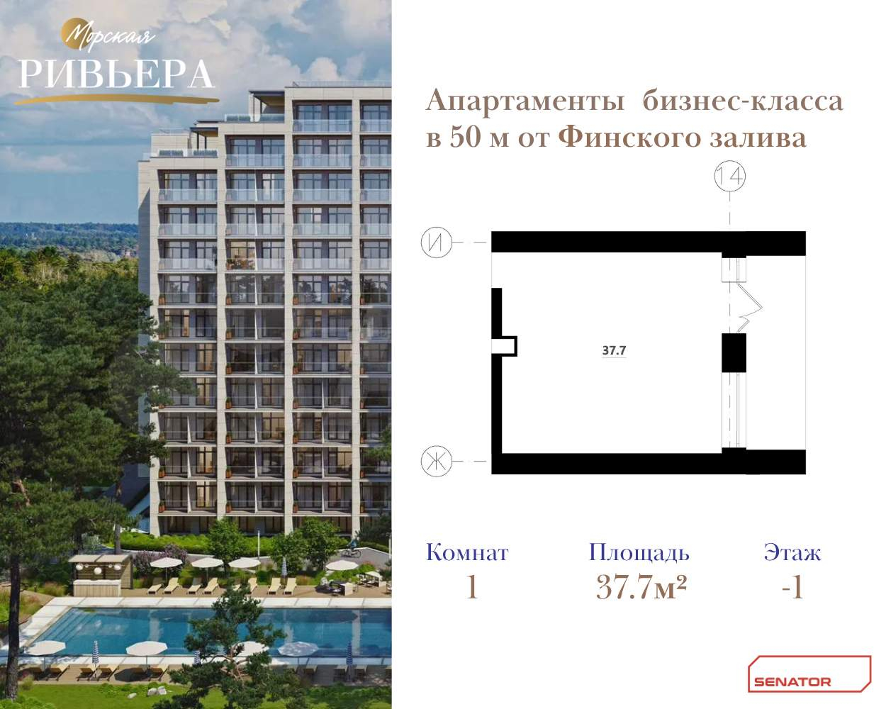 Купить 1-комнатную квартиру