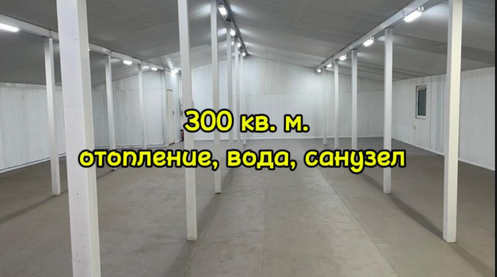 Снять  склад