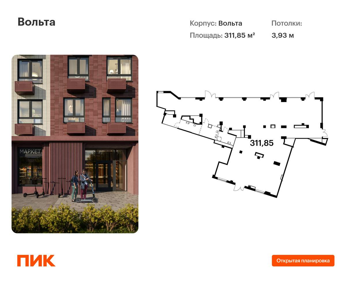 Купить  помещение свободного назначения
