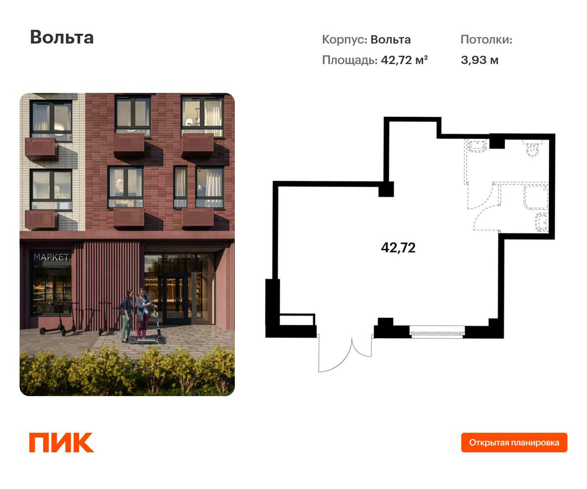 Купить  помещение свободного назначения