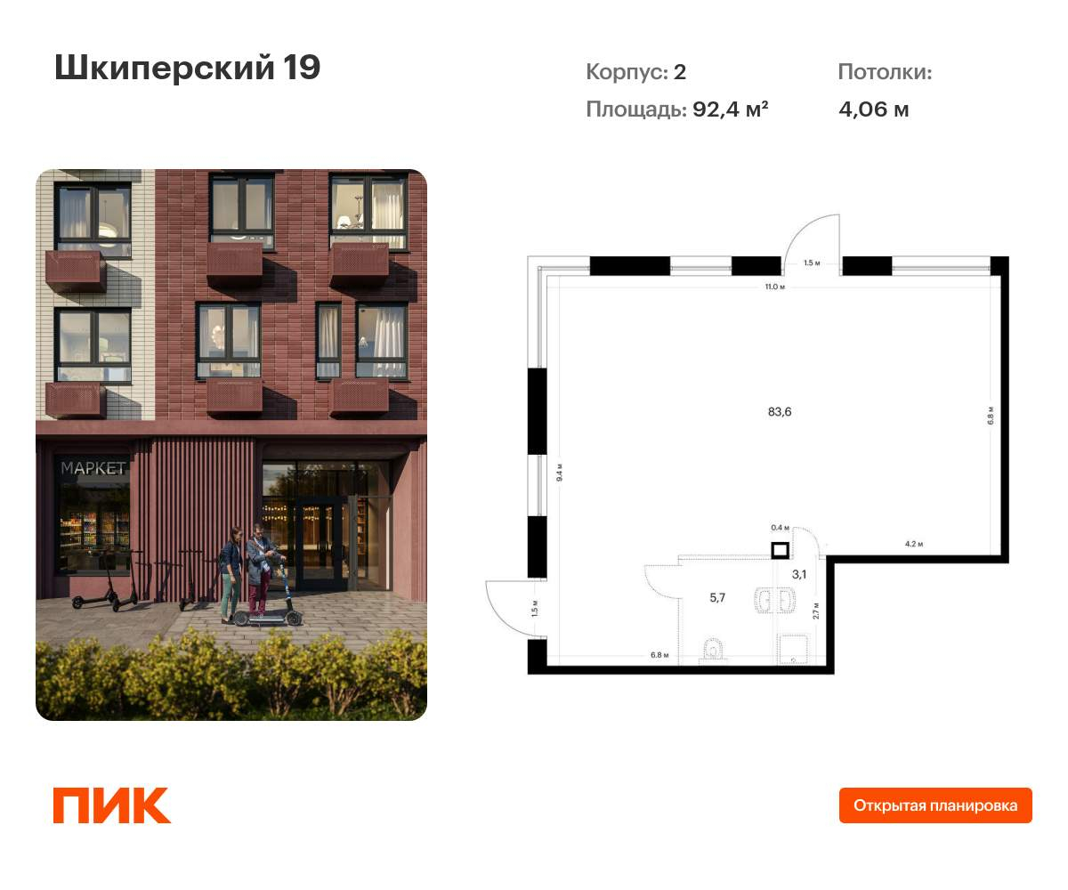 Купить  помещение свободного назначения