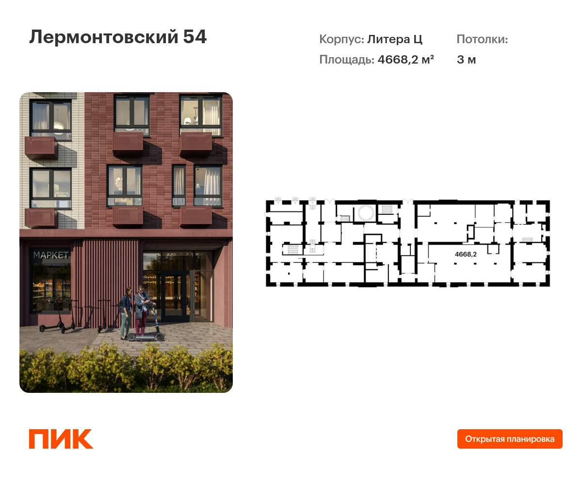 Купить  помещение свободного назначения