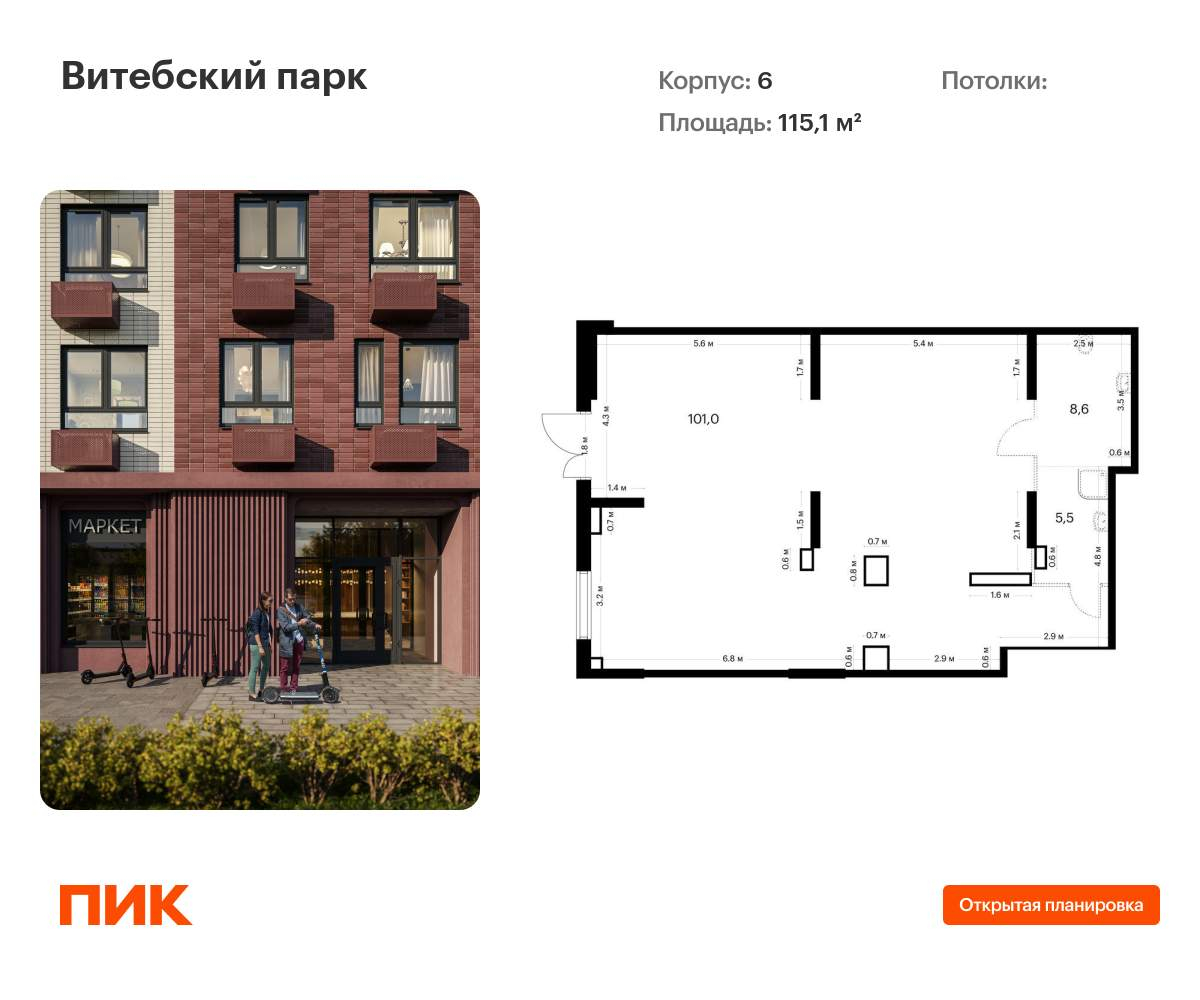 Купить  помещение свободного назначения