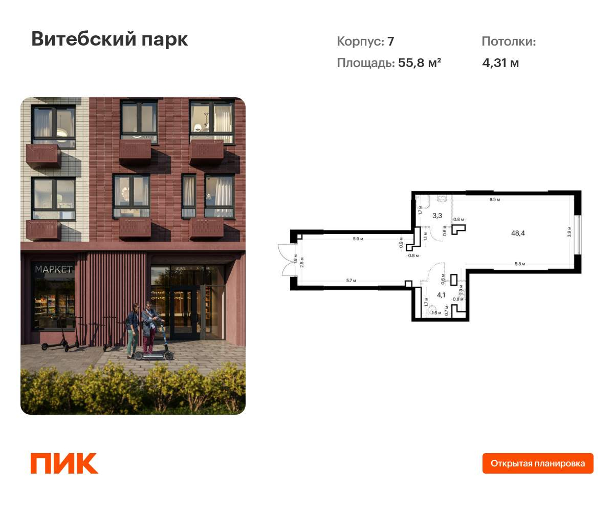Купить  помещение свободного назначения