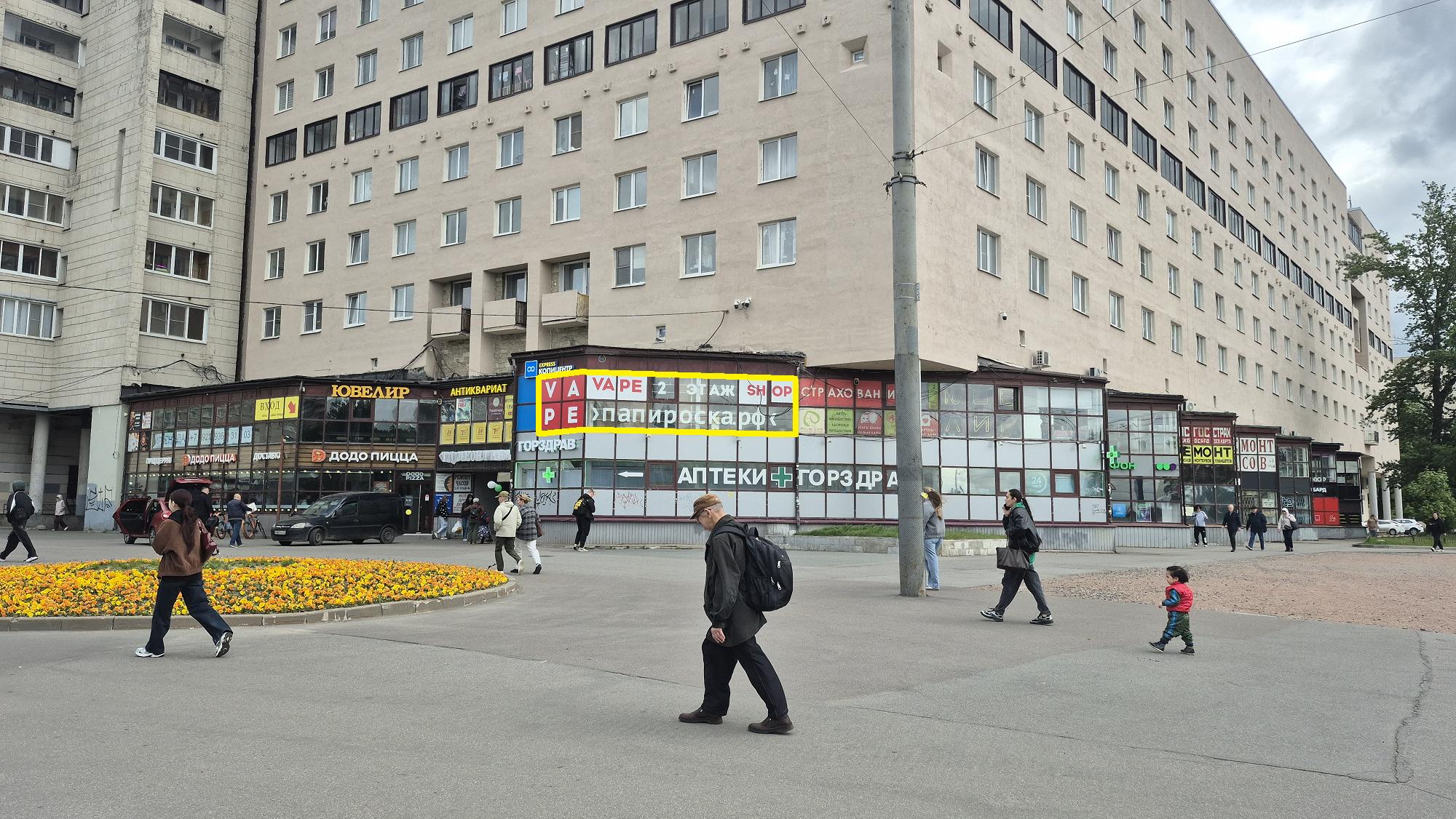 Купить  торговое помещение