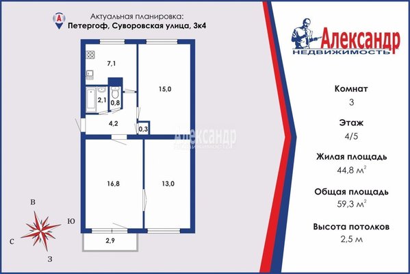 Купить 3-комнатную квартиру