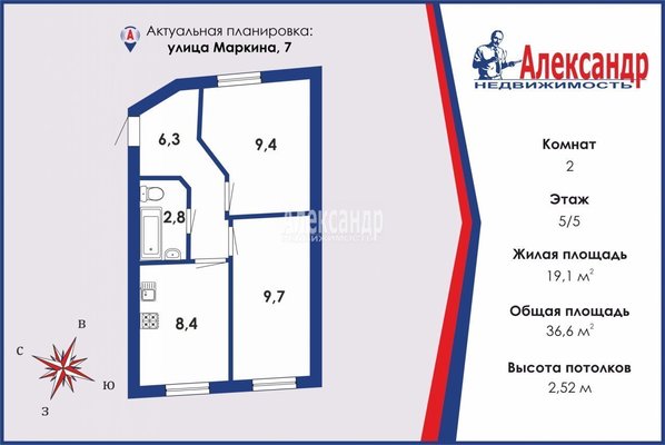 Купить 2-комнатную квартиру