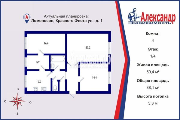 Купить 4-комнатную квартиру