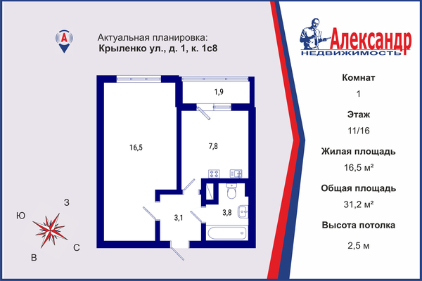 Купить 1-комнатную квартиру