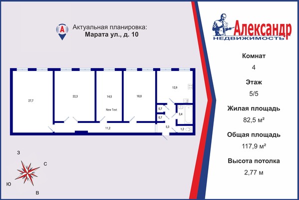 Купить 4-комнатную квартиру