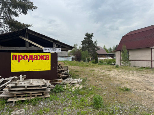 Купить  участок