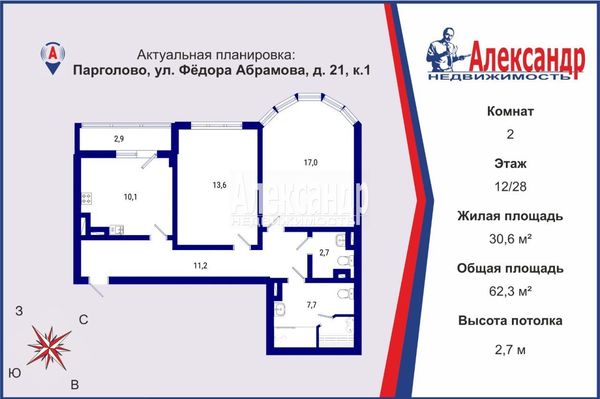 Купить 2-комнатную квартиру