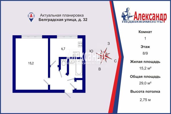 Купить 1-комнатную квартиру