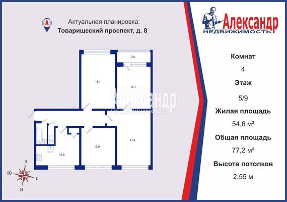 Купить 4-комнатную квартиру