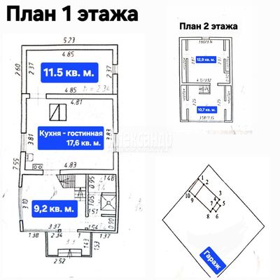 Купить  дом