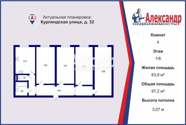 Купить 4-комнатную квартиру