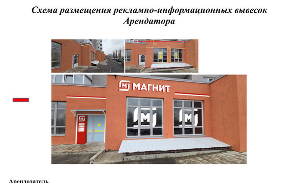 Купить  торговое помещение
