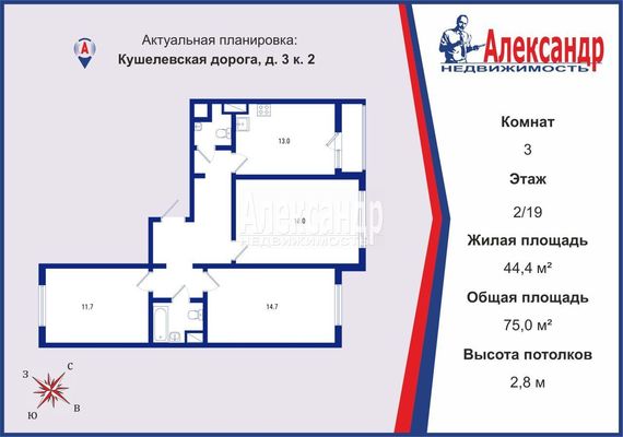 Купить 3-комнатную квартиру