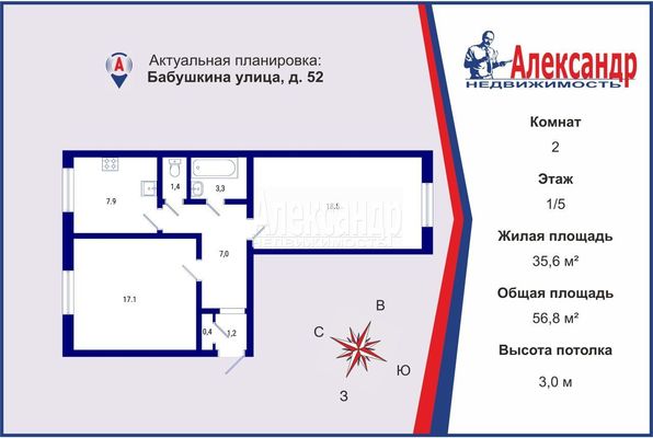 Купить 2-комнатную квартиру