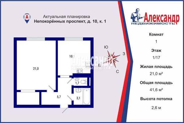 Купить 1-комнатную квартиру
