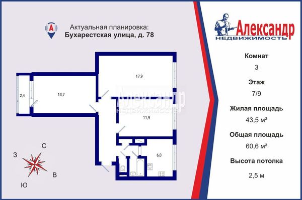 Купить 3-комнатную квартиру