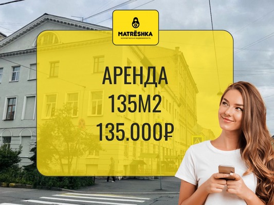 Снять  торговое помещение