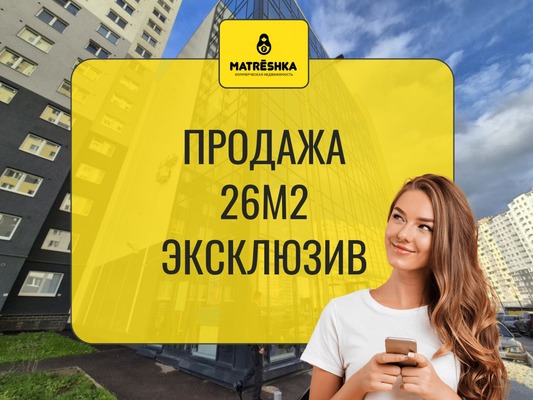 Купить  помещение свободного назначения