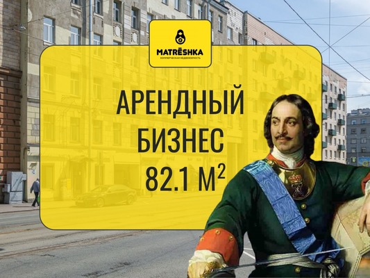 Купить  торговое помещение