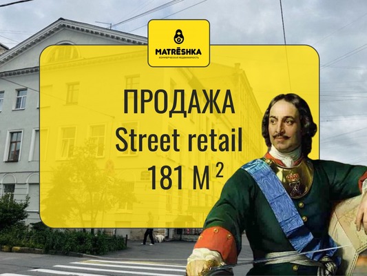 Купить  торговое помещение