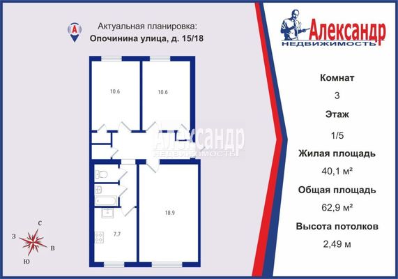 Купить 3-комнатную квартиру