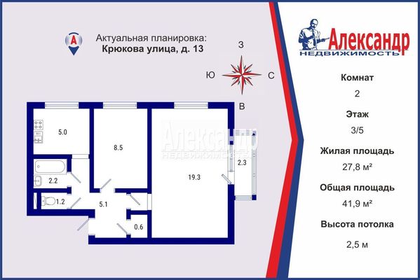 Купить 2-комнатную квартиру