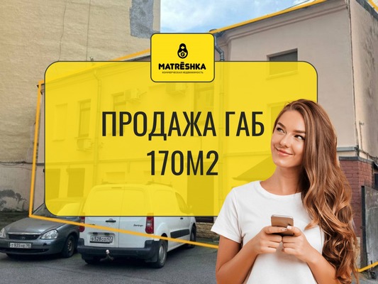 Купить  помещение свободного назначения