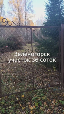 Купить  участок