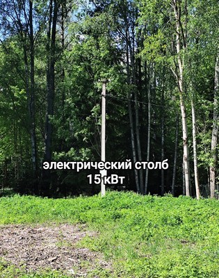Купить  участок